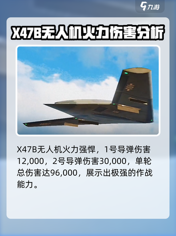 现代战舰三级攻击机推荐指南介绍截图3