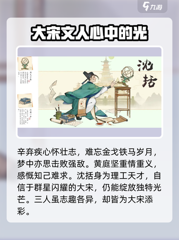 淡墨水云乡🔥金品名士大揭秘！游戏党必看⚡截图3