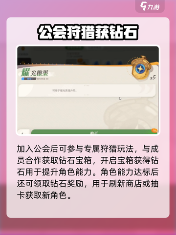 💎《剑与远征2》钻石白嫖攻略！截图4
