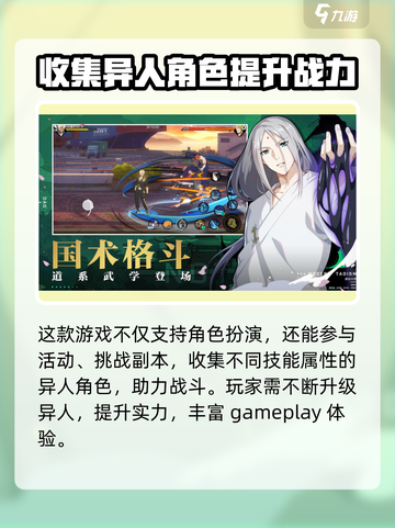 异人之下手游什么时候上线介绍截图4