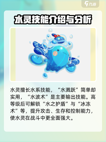 洛克王国手游图鉴分享介绍截图4