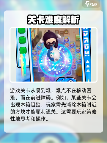 蛋仔滑滑玩法分享介绍截图3