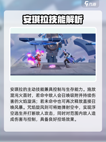 《星之破晓》安琪拉强度爆表！🔥截图3