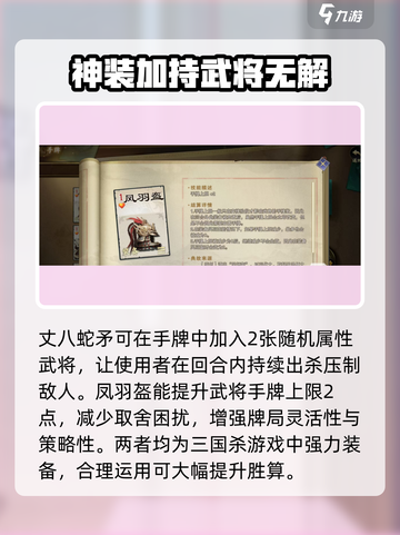 代号杀🔥装备推荐来啦！必看装备排行🎉截图5
