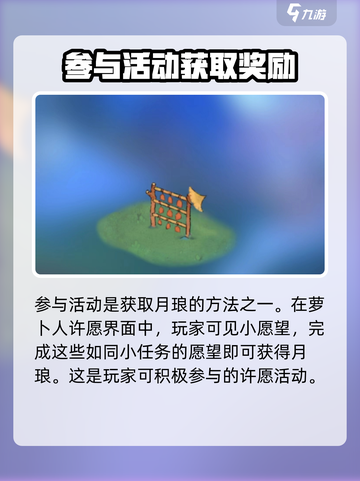 桃源深处有人家月琅怎么获取介绍截图4