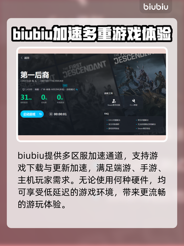 第一后裔掉帧🔥优化技巧全攻略🎮截图3