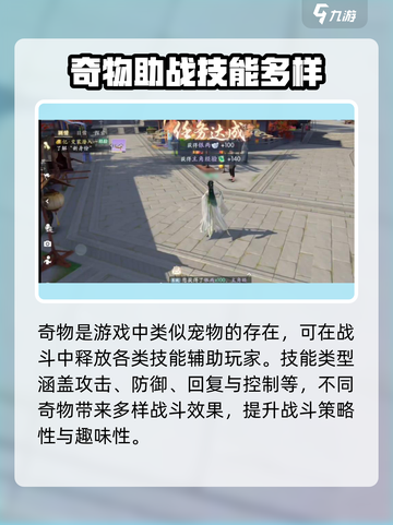 浮生忆玲珑🔥偃师攻略：快速上分秘籍✨截图3