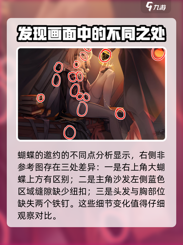 卡拉彼丘美学与格调攻略介绍截图3