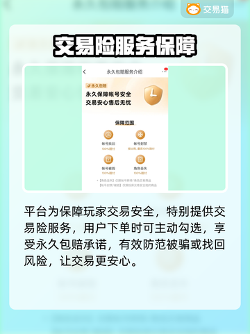 🔥《和平精英》买号避坑指南！游戏代练账号交易平台大揭秘💥🎮截图4