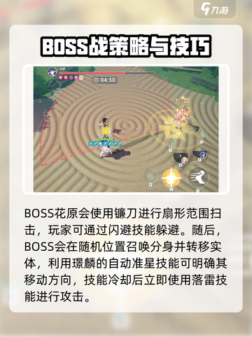 星塔旅人这个女仆不太冷怎么打介绍截图5