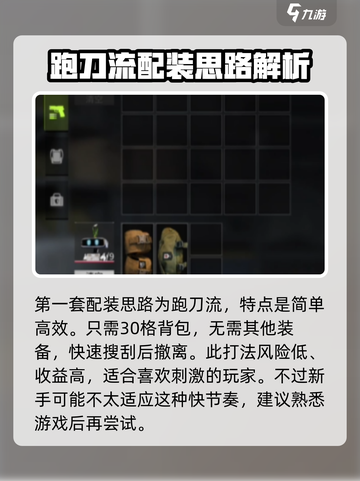 萤火突击排位🔥配装秘籍，轻松上分必备！截图2