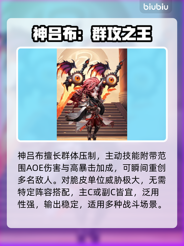 🔥巨神军师神魔将阵容曝光！💥截图2
