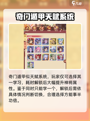 《国漫之光手游》奇门遁甲🔥玩法全揭秘！截图3