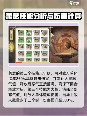 少年歌行风花雪月萧瑟是谁介绍截图3
