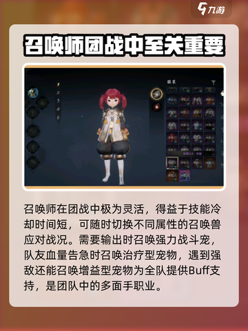 剑灵2手游有召唤师吗介绍截图3