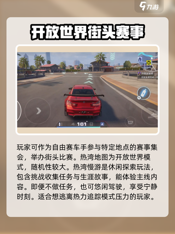 极品飞车手游有哪些模式介绍截图7