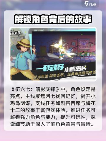 伍六七暗影交锋测试资格获取方式介绍截图4