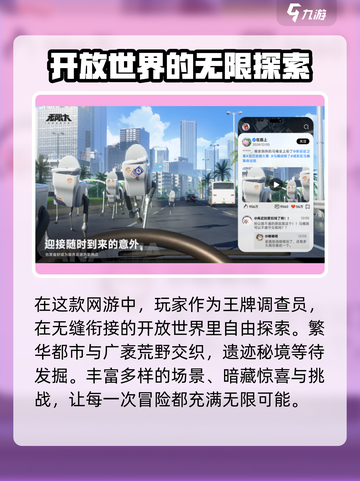 无限大是网游吗介绍截图3
