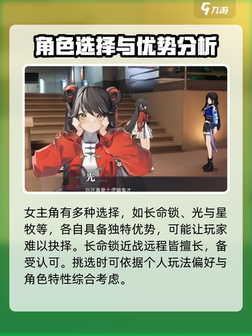 归龙潮男女主剧情是什么样的介绍截图3