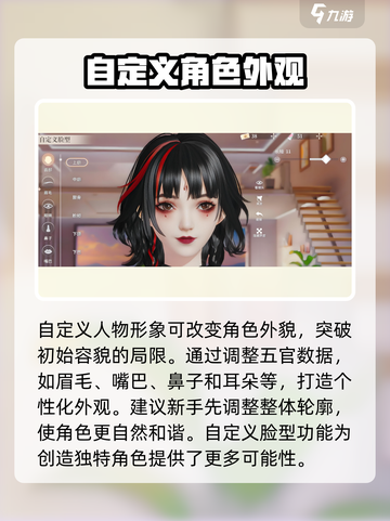 唱舞星计划捏脸数据分享介绍截图2