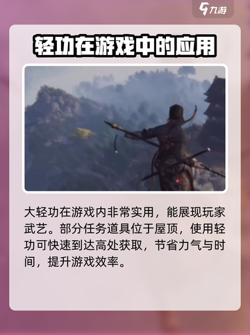 燕云十六声大轻功装备教程💥游戏党必看！🔥截图5