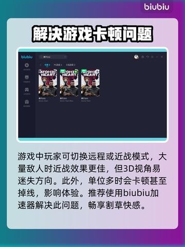 原子之心🔥频繁掉线？加速器推荐来了！截图3