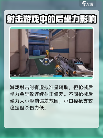 天启行动瞄准有什么技巧介绍截图3