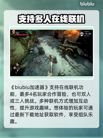 🔥《恶意不息》联机人数大揭秘！🎮截图2