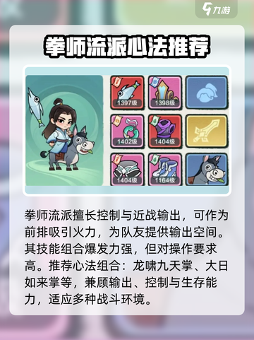 小小英雄零氪哪个流派好介绍截图4