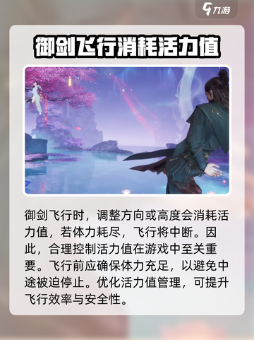 诛仙2手游活力值恢复方法介绍截图4
