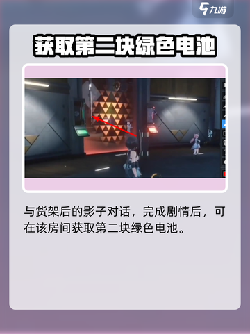 鸣潮通电方法攻略介绍截图2