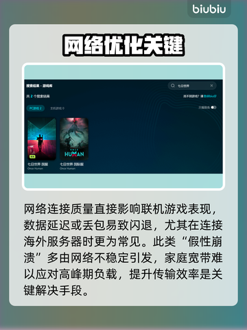🔥《七日世界》闪退终极解决方法！🎮💥截图3