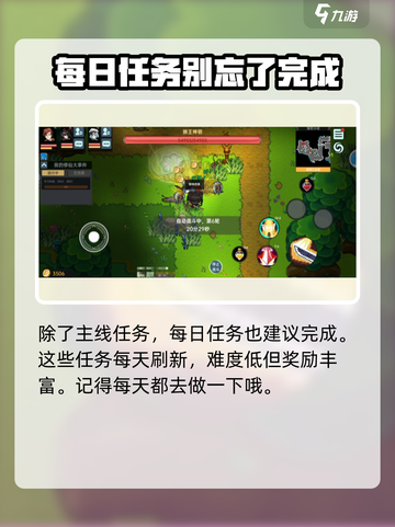 我在地球修仙有系统15级怎么升介绍截图3