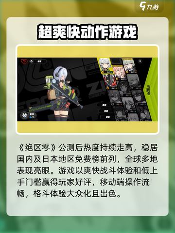 《绝区零海外爆红🔥英文介绍全网最🔥》截图3