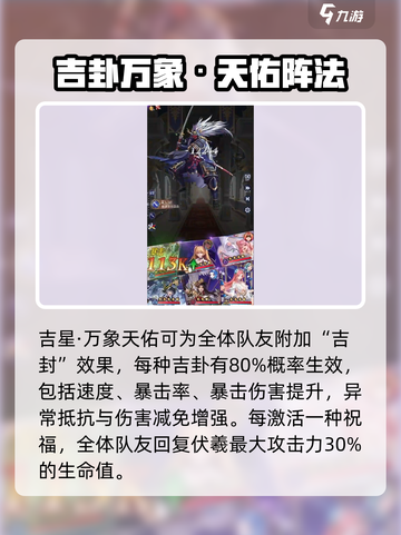 《第七幻域伏羲技能强度解析🔥》✨截图4