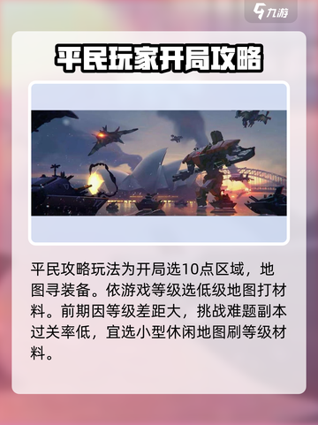 守望先锋手游平民攻略介绍截图2