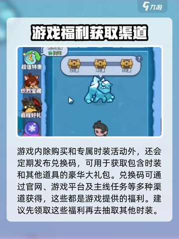 快来当领主时装怎么获取介绍截图3