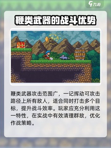 哥布林之剑鞭怎么样介绍截图3