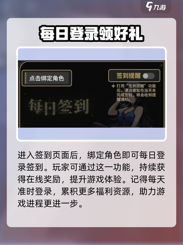 鸣潮🔥签到位置全攻略📍游戏党必看！截图3