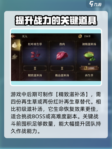 龙息神寂烹饪配方介绍介绍截图3