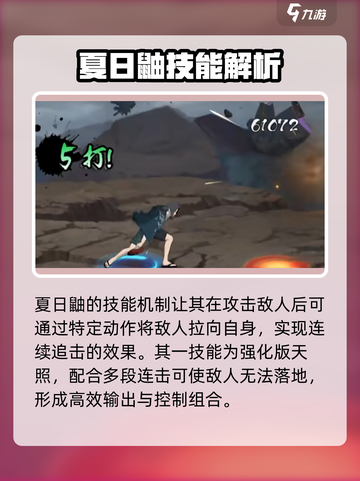 火影忍者手游：夏日鼬强度爆表，不容错过！🔥截图4