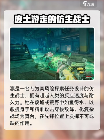 逆战未来战士凛🔥揭秘游戏神秘角色！截图2