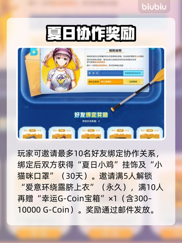  PUBG夏日狂欢节来袭🔥限定活动全曝光！💥🎮截图5