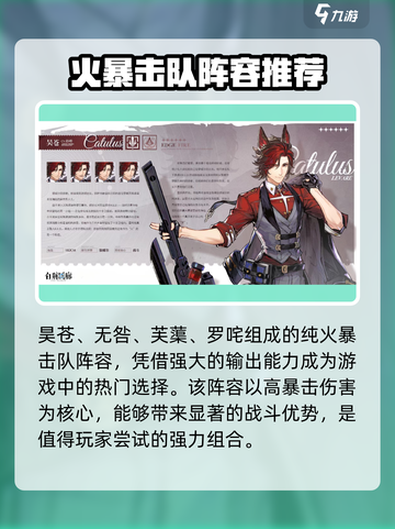 白荆回廊开局推荐介绍截图4