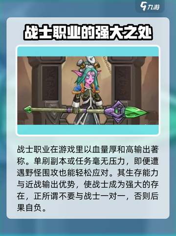 英雄冒险团哪个角色最厉害介绍截图4