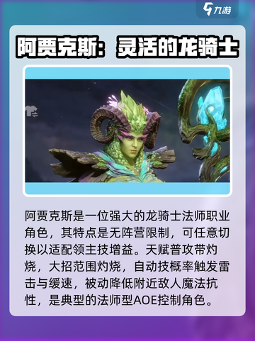 潮汐守望者英雄排名一览介绍截图7