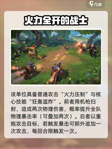 荒野国度拿破仑技能有哪些介绍截图3