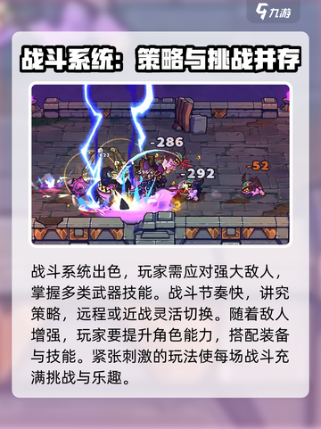 失落城堡2可以玩多久介绍截图4