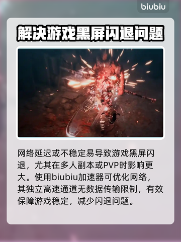 永恒之塔2黑屏闪退？❌教你一招搞定✅截图2