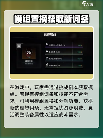 七日世界📖模组大揭秘！超全获取攻略⚡截图4